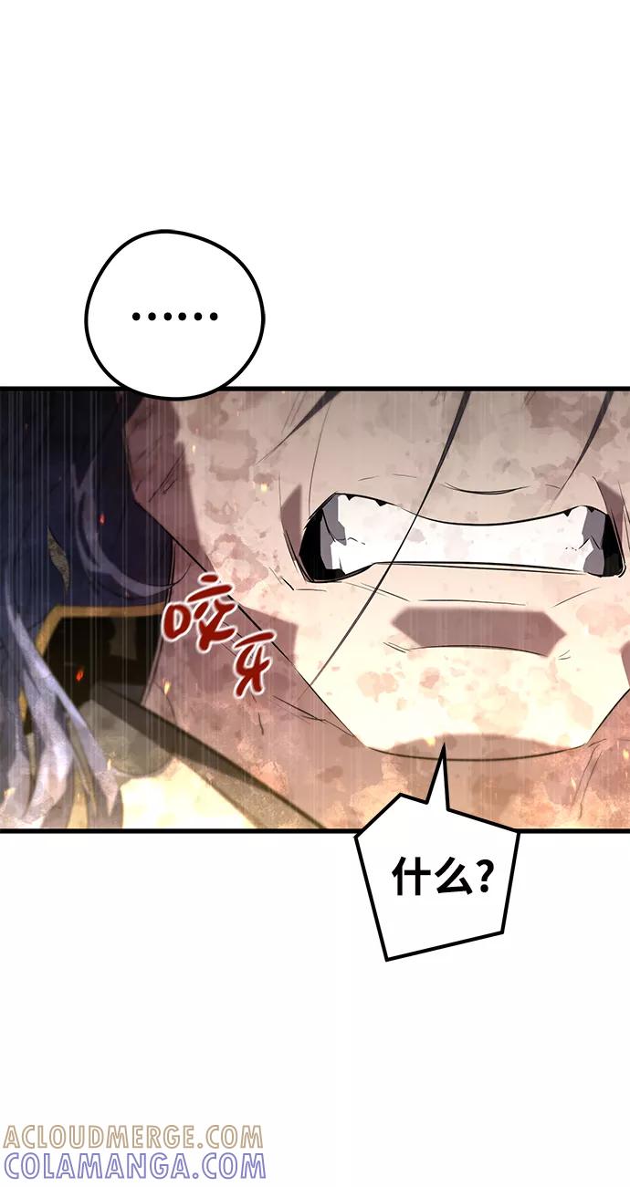 《鬼灵王》第9话 第93页