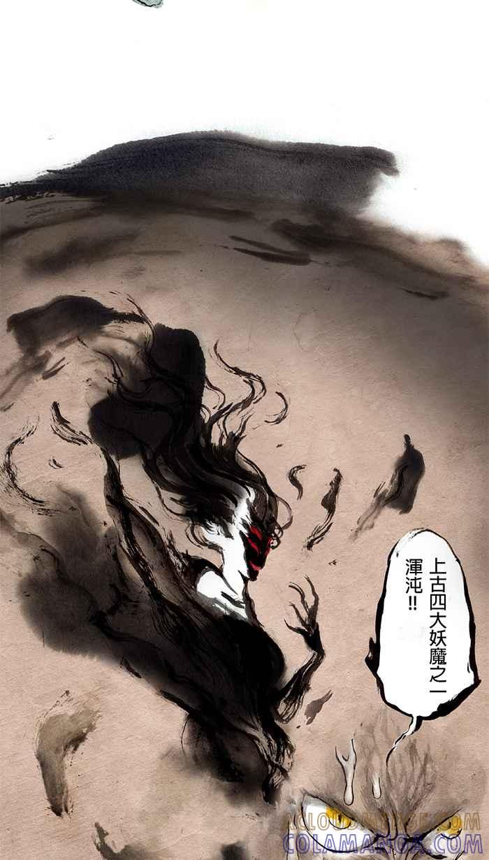 猫剑客 [第9话] 兵法 第34页