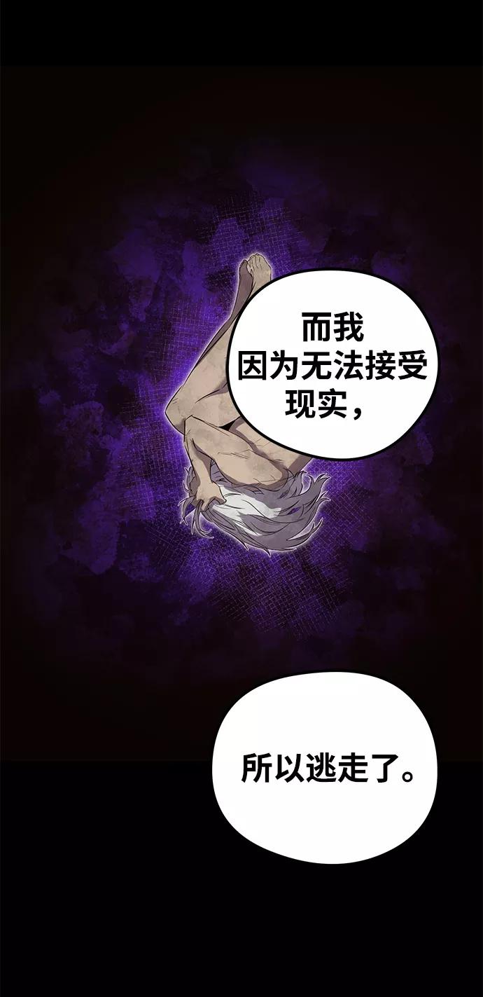 《鬼灵王》第9话 第44页