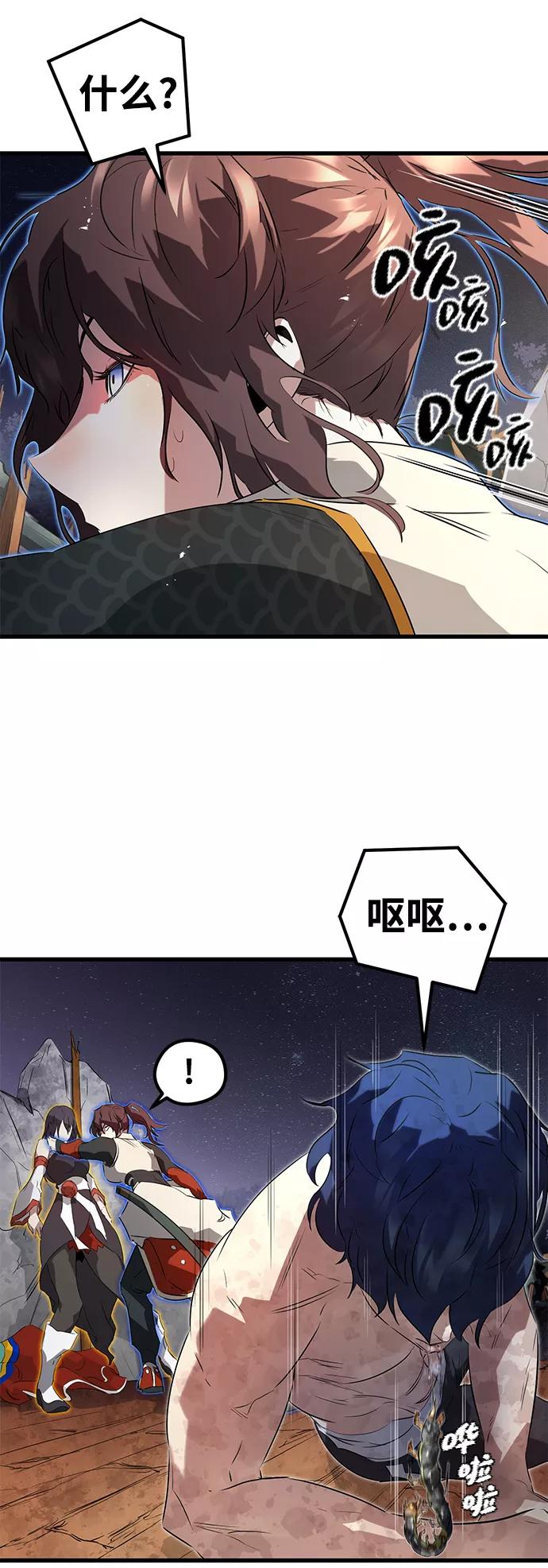 《鬼灵王》第9话 第11页