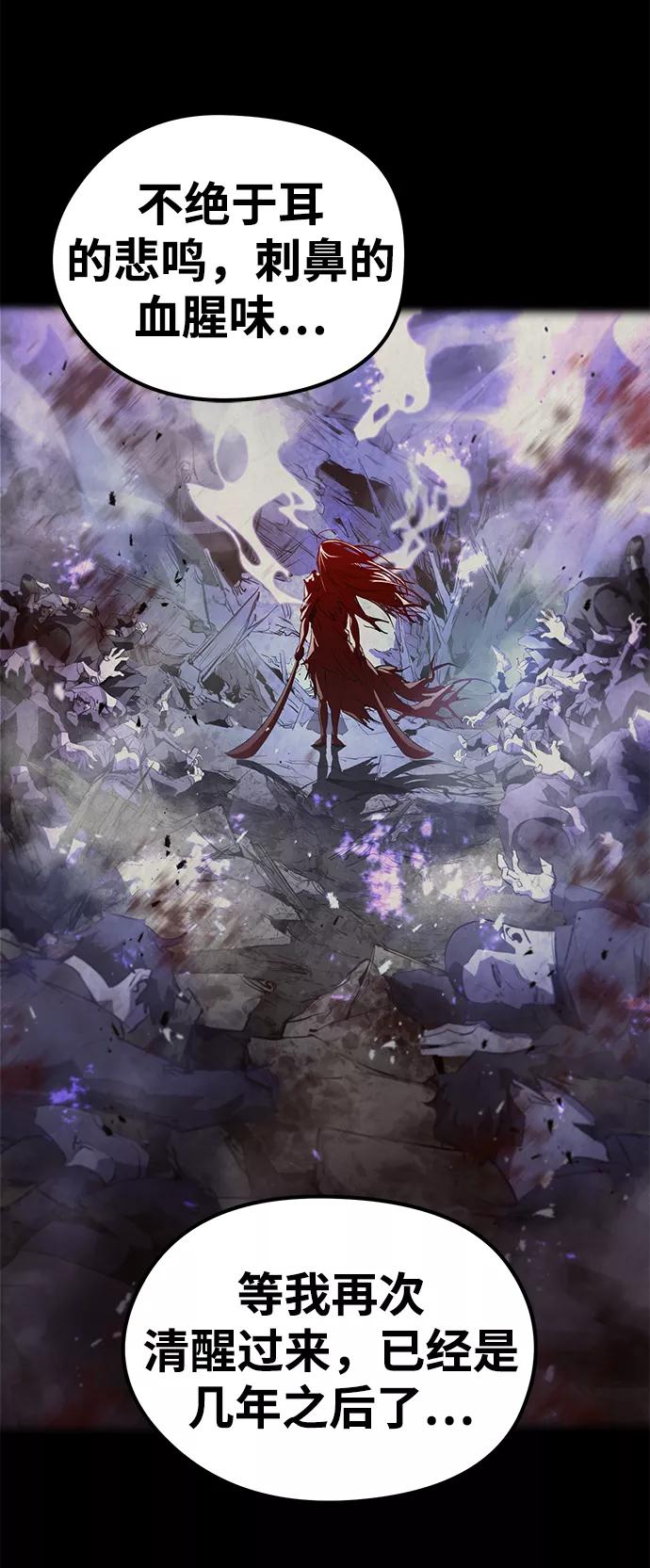 《鬼灵王》第9话 第38页