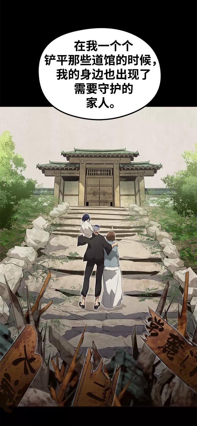 《鬼灵王》第9话 第28页