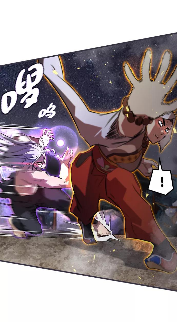 《鬼灵王》第9话 第74页