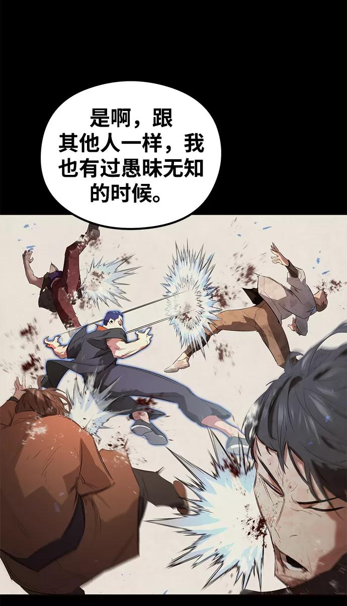 《鬼灵王》第9话 第26页