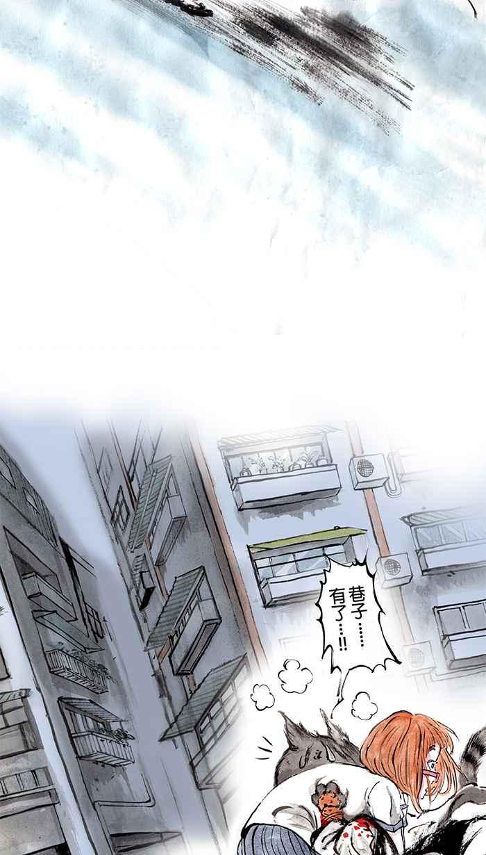 猫剑客 [第9话] 兵法 第36页