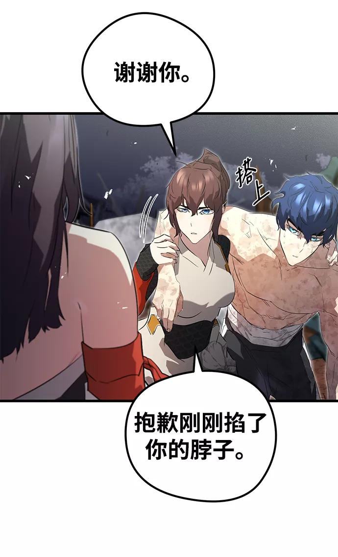 《鬼灵王》第9话 第59页