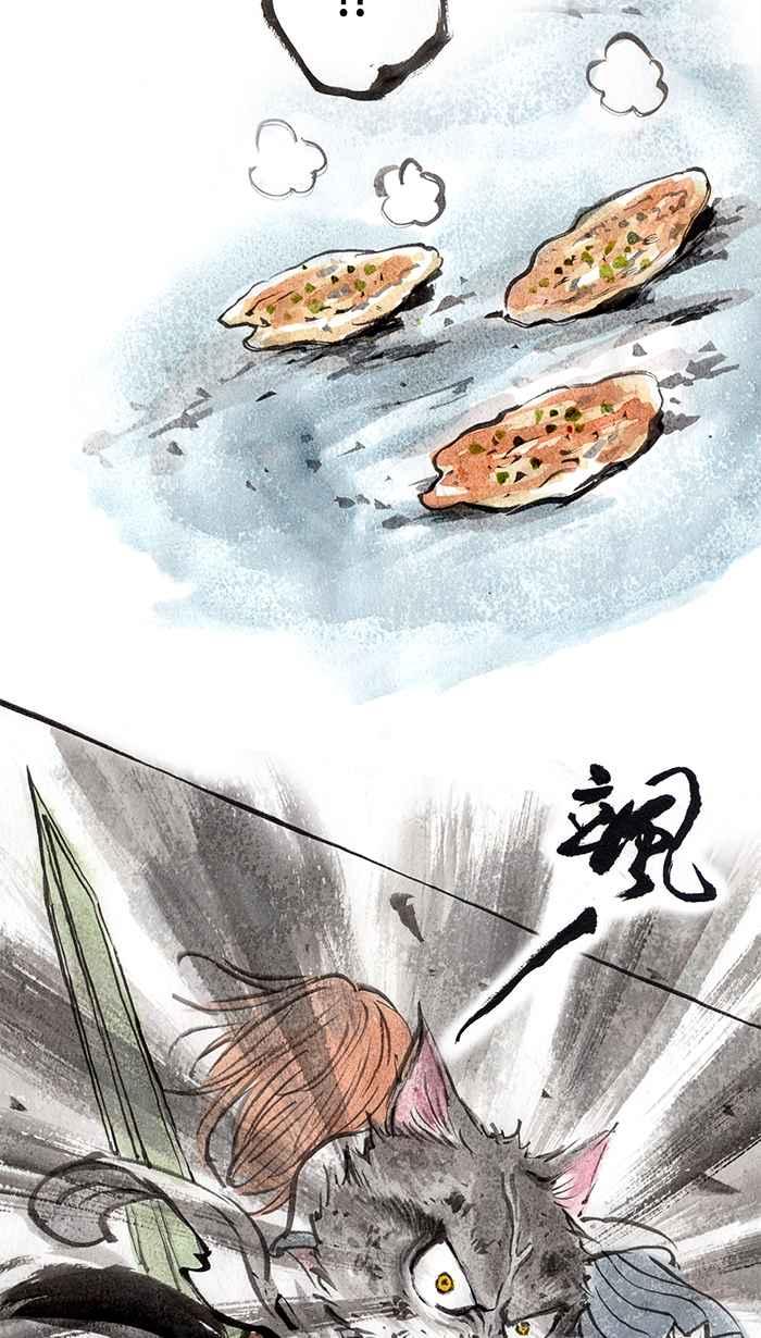 猫剑客 [第9话] 兵法 第26页