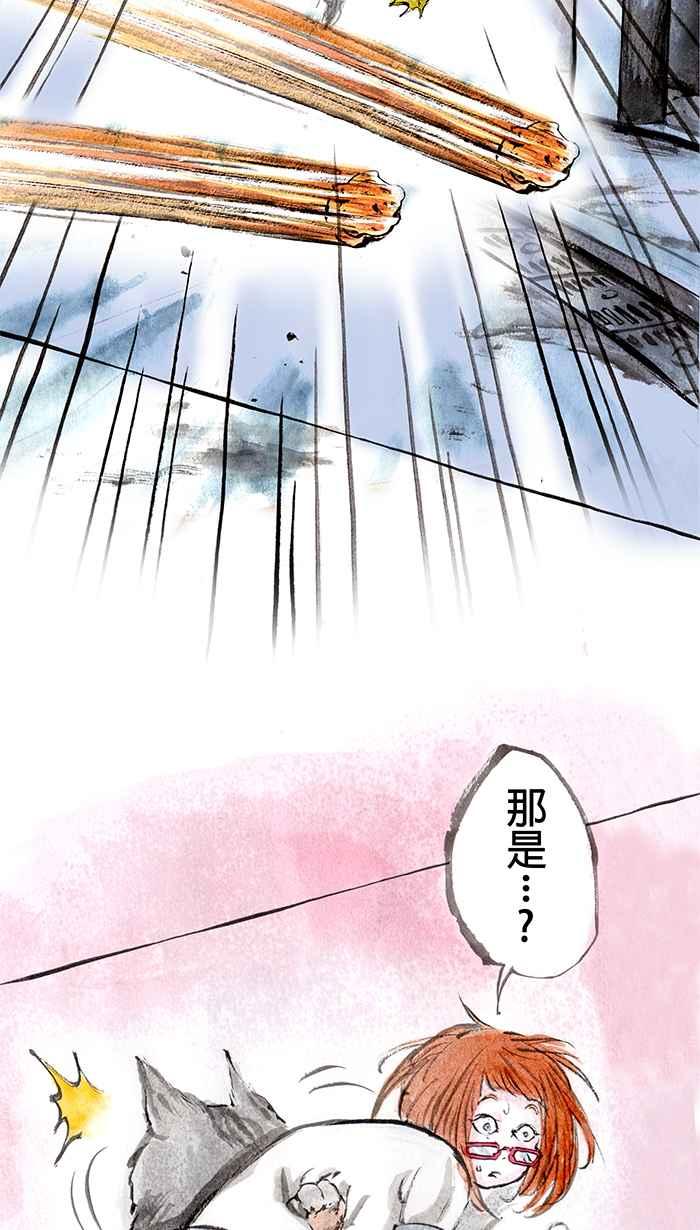 猫剑客 [第9话] 兵法 第24页
