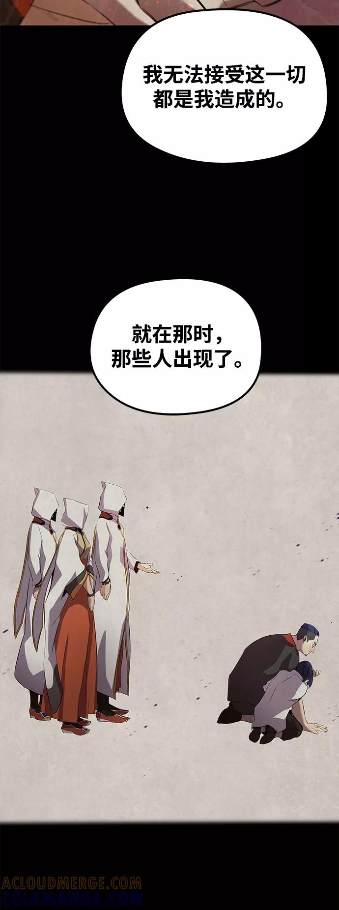 《鬼灵王》第9话 第33页