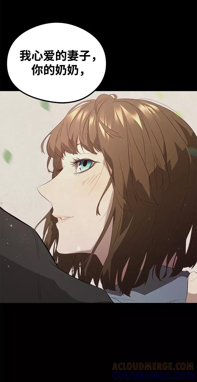 《鬼灵王》第9话 第29页