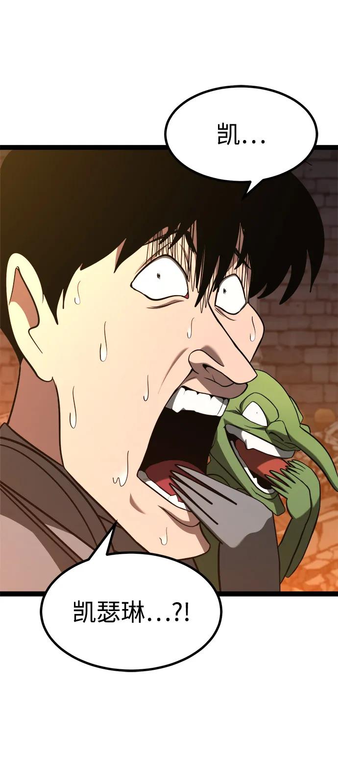 Lv999哥布林 - 第10话 - 第8张图