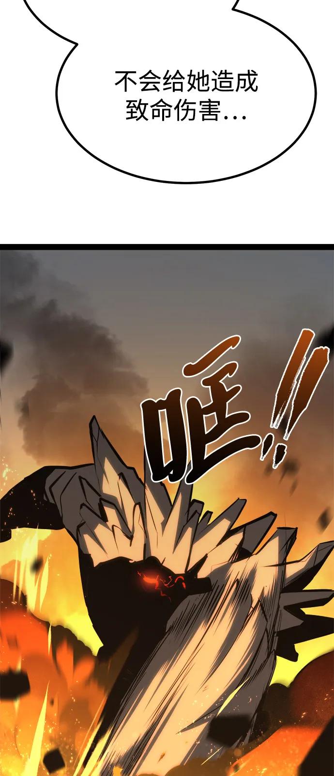 Lv999哥布林 - 第10话 - 第10张图