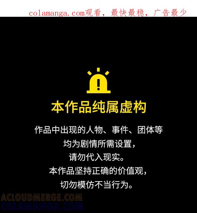 Lv999哥布林 - 第10话 - 第1张图