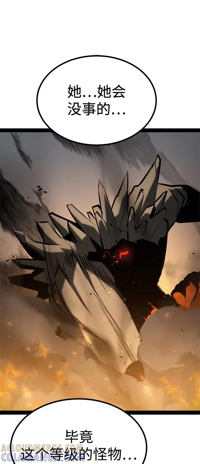 Lv999哥布林 - 第10话 - 第9张图