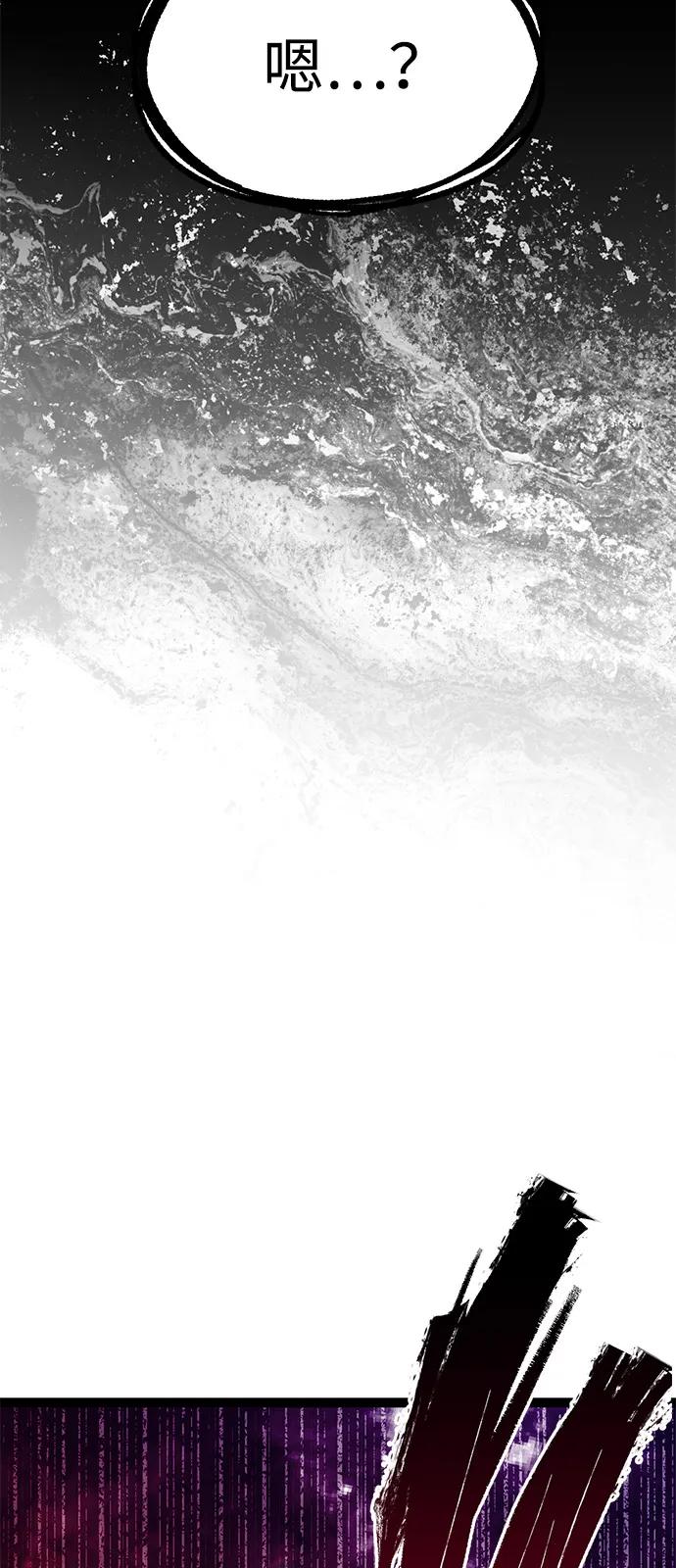 Lv999哥布林 - 第10话 - 第4张图