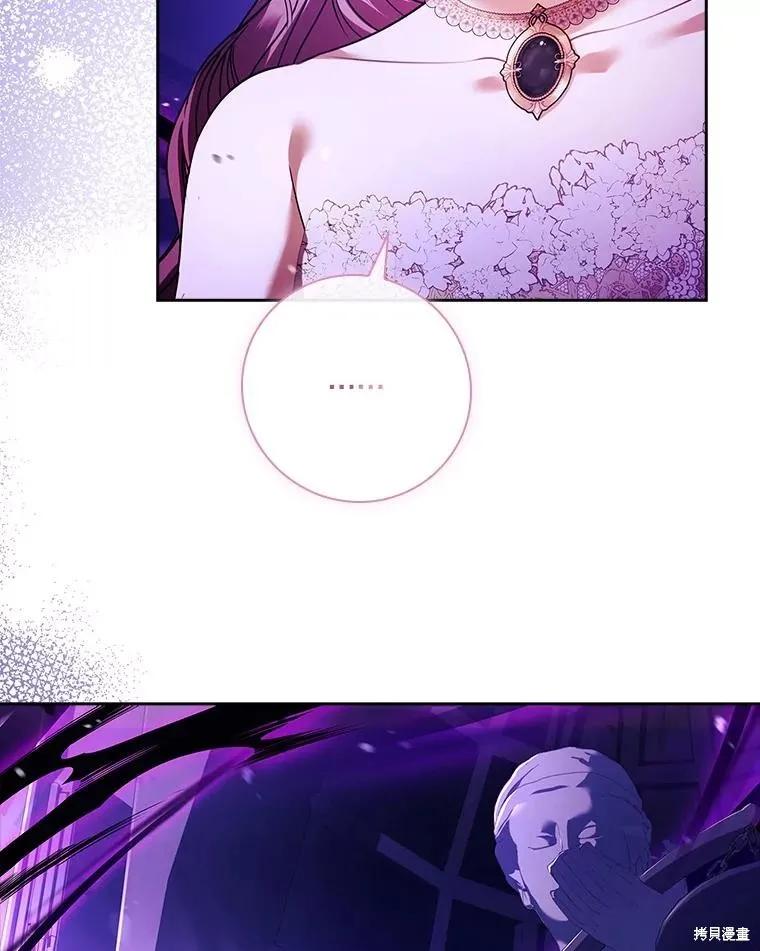 《成为暴君的秘书官》第106话 第59页
