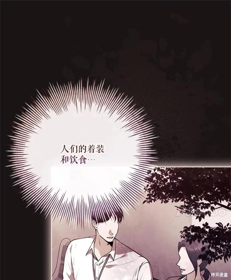 《成为暴君的秘书官》第107话 第11页