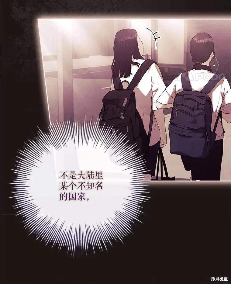 《成为暴君的秘书官》第107话 第8页