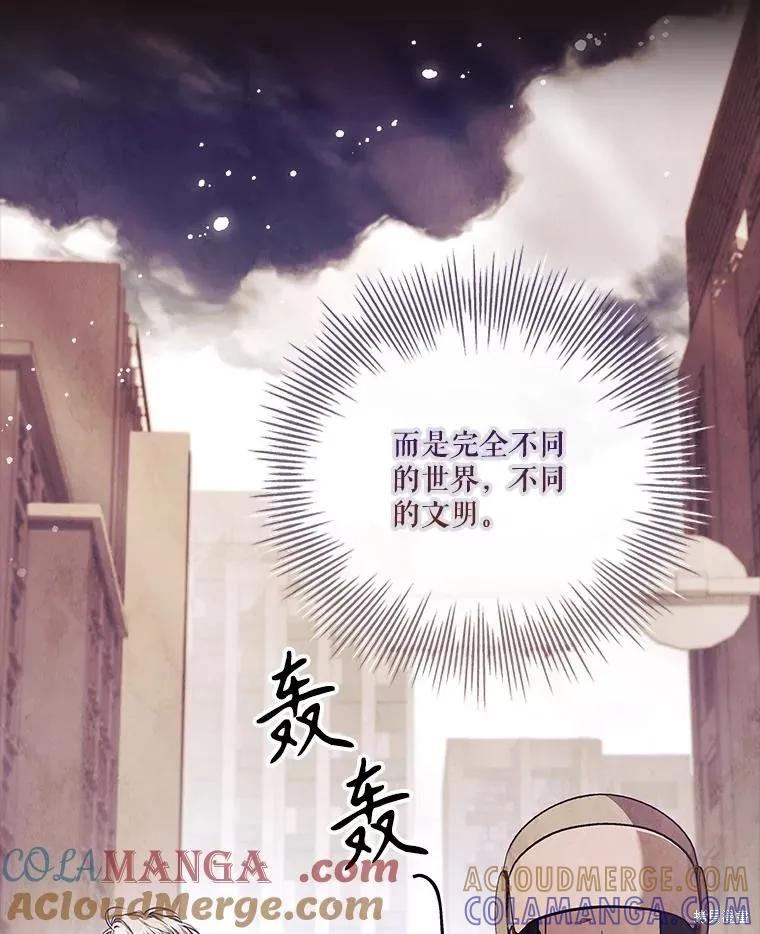 《成为暴君的秘书官》第107话 第9页