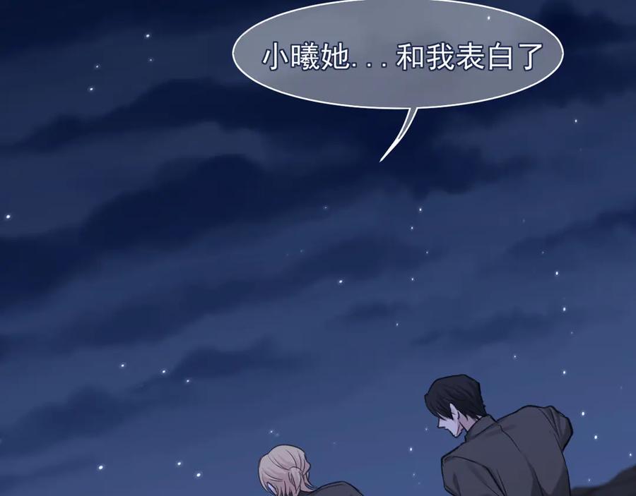 《偏见》17 洞穴中的隐秘时光 第96页
