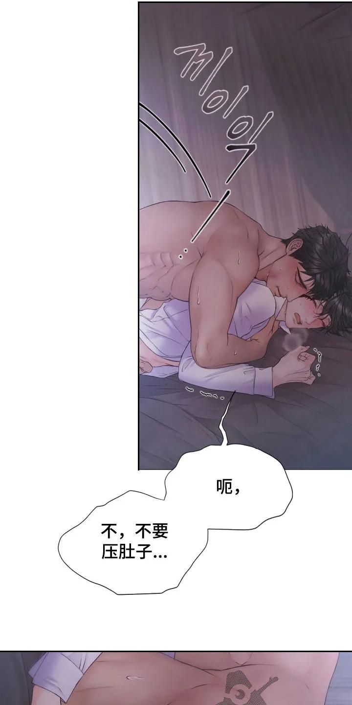 《致命咨询》第132章：【第三季】不要害怕 第2页