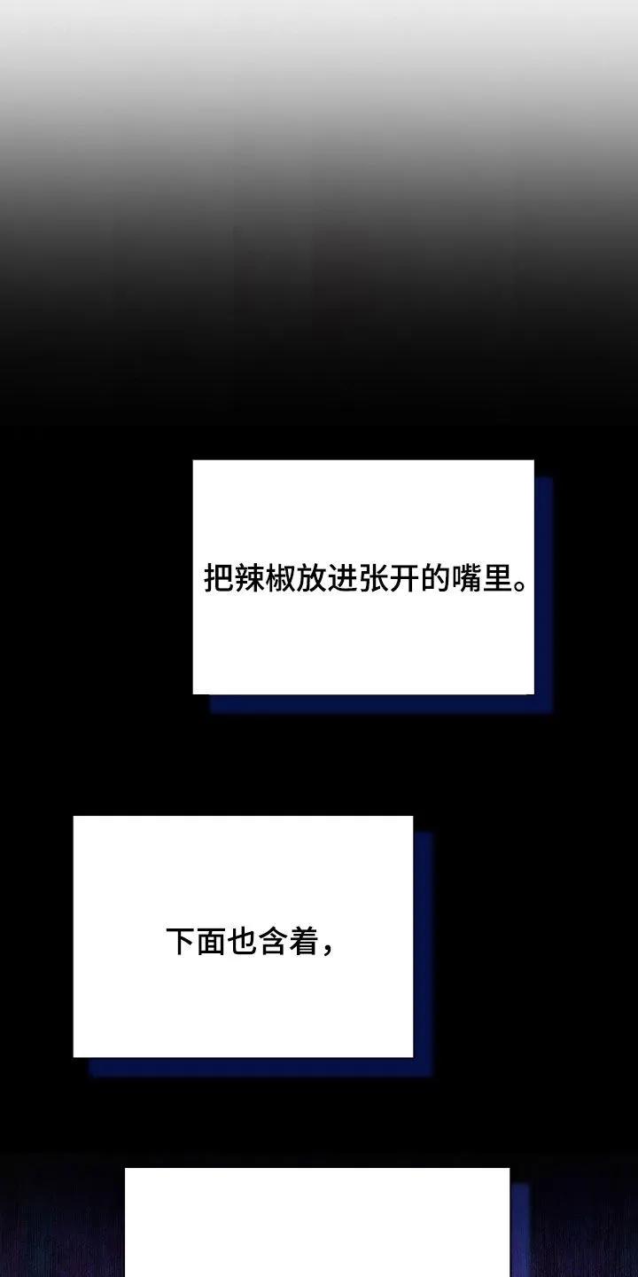 《致命咨询》第132章：【第三季】不要害怕 第6页