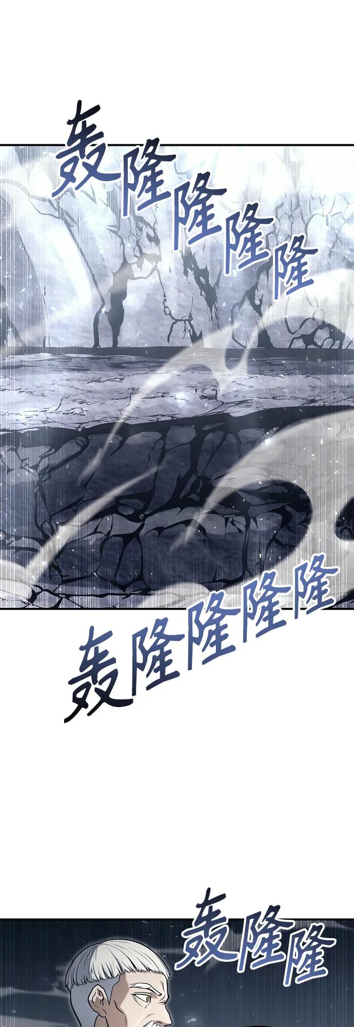 神之塔外传：乌雷克·马奇努 - [第16话] 女王 - 第83张图