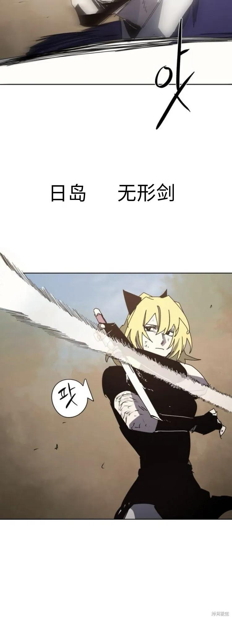 馀火骑士 - 第187话 - 第20张图