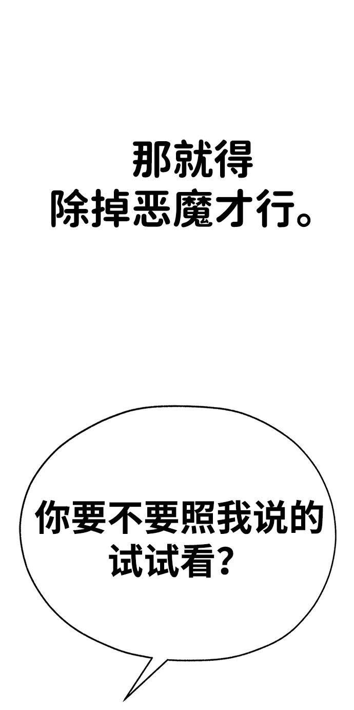 男子汉 - 第2季 第4话 - 第99张图