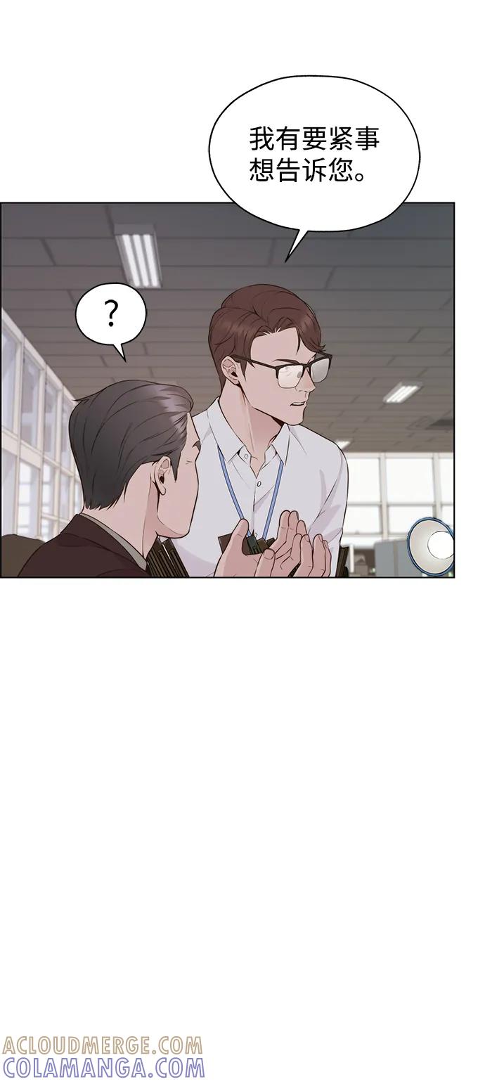 男子汉 - 第2季 第6话 - 第49张图