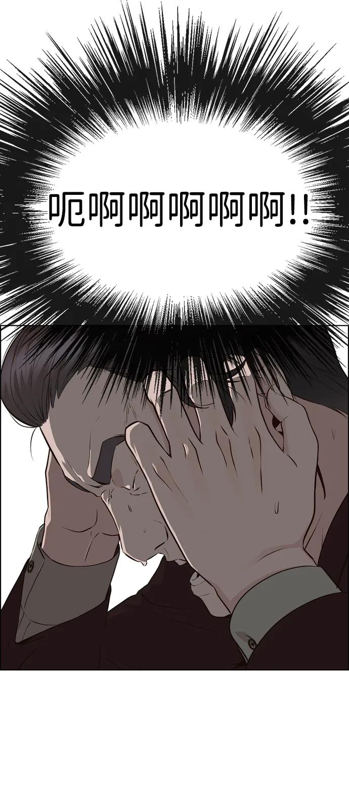 男子汉 - 第2季 第6话 - 第47张图