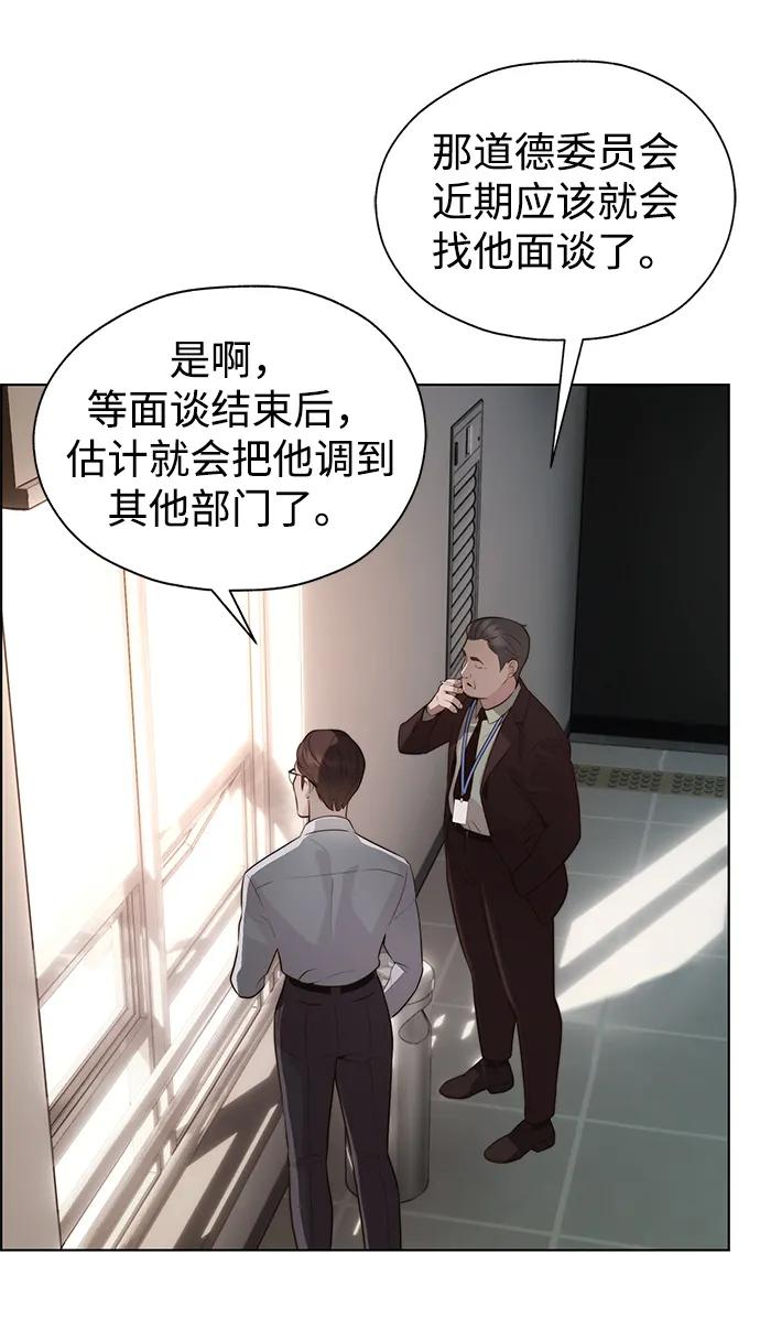 男子汉 - 第2季 第6话 - 第51张图