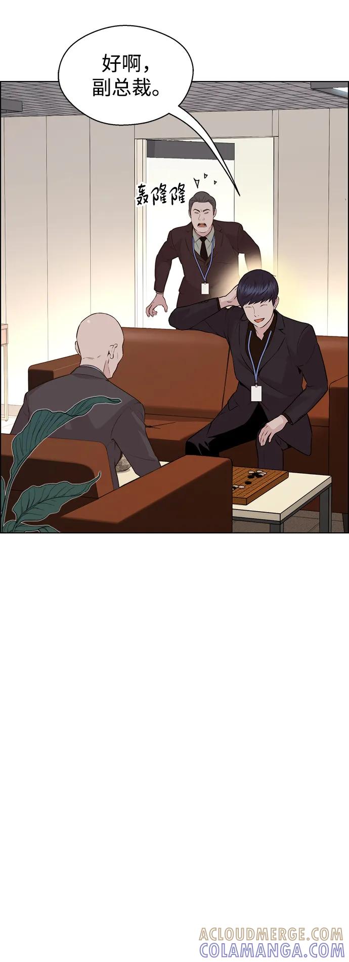 男子汉 - 第2季 第6话 - 第46张图