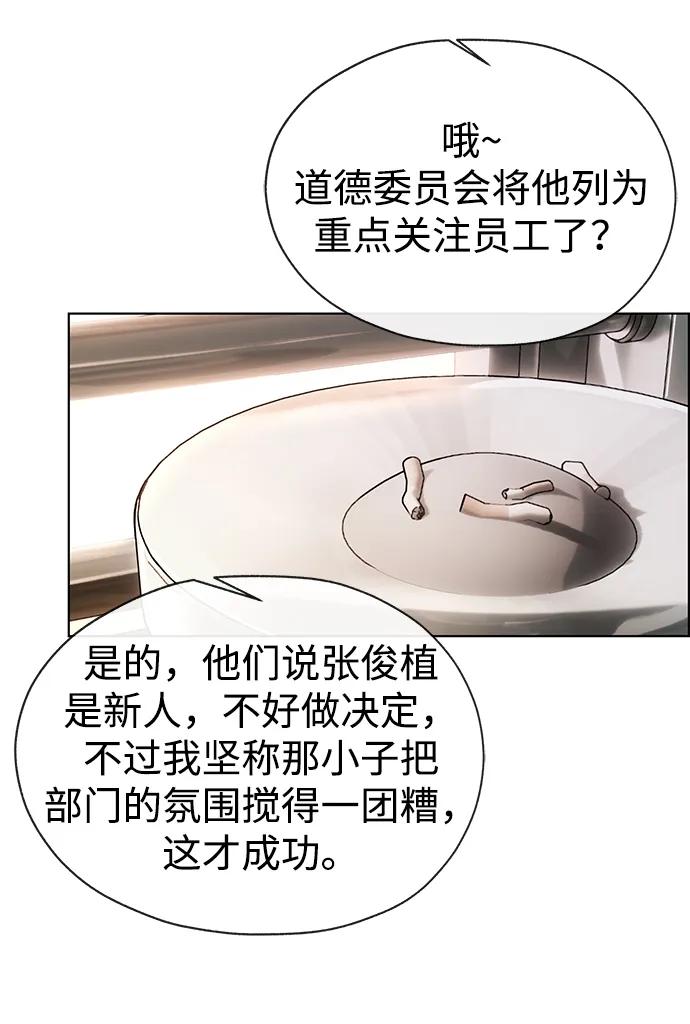 男子汉 - 第2季 第6话 - 第50张图