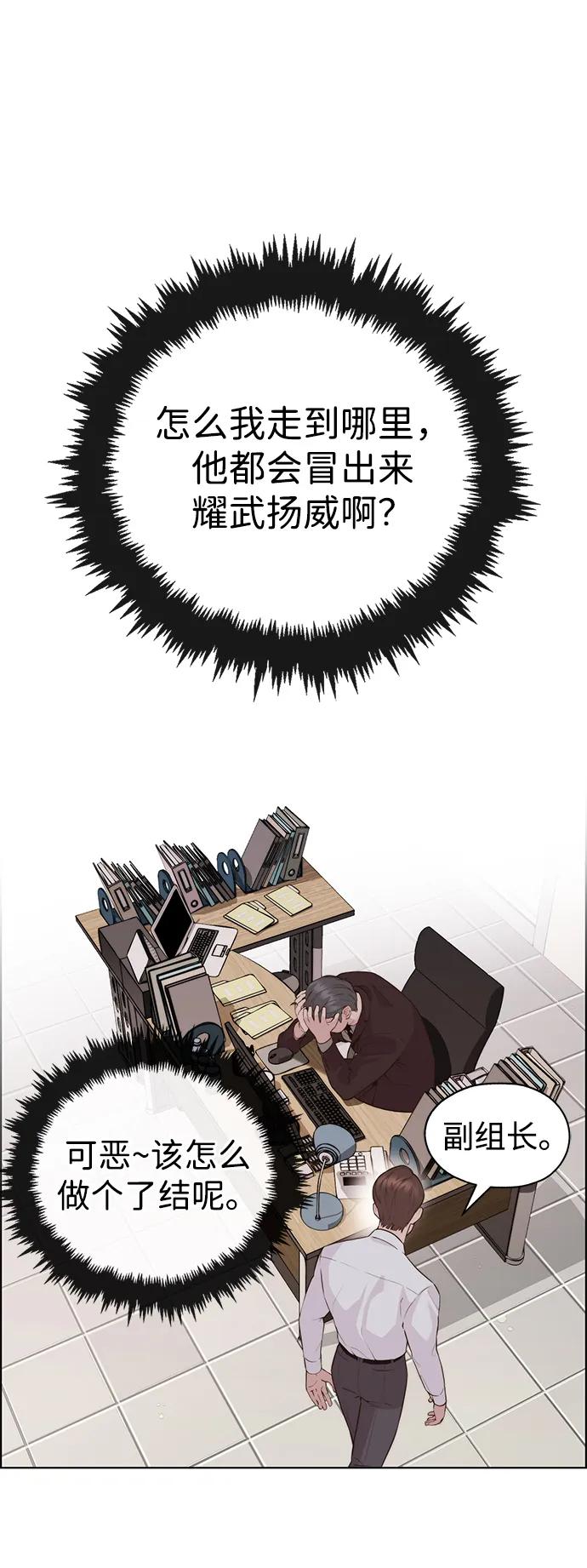 男子汉 - 第2季 第6话 - 第48张图