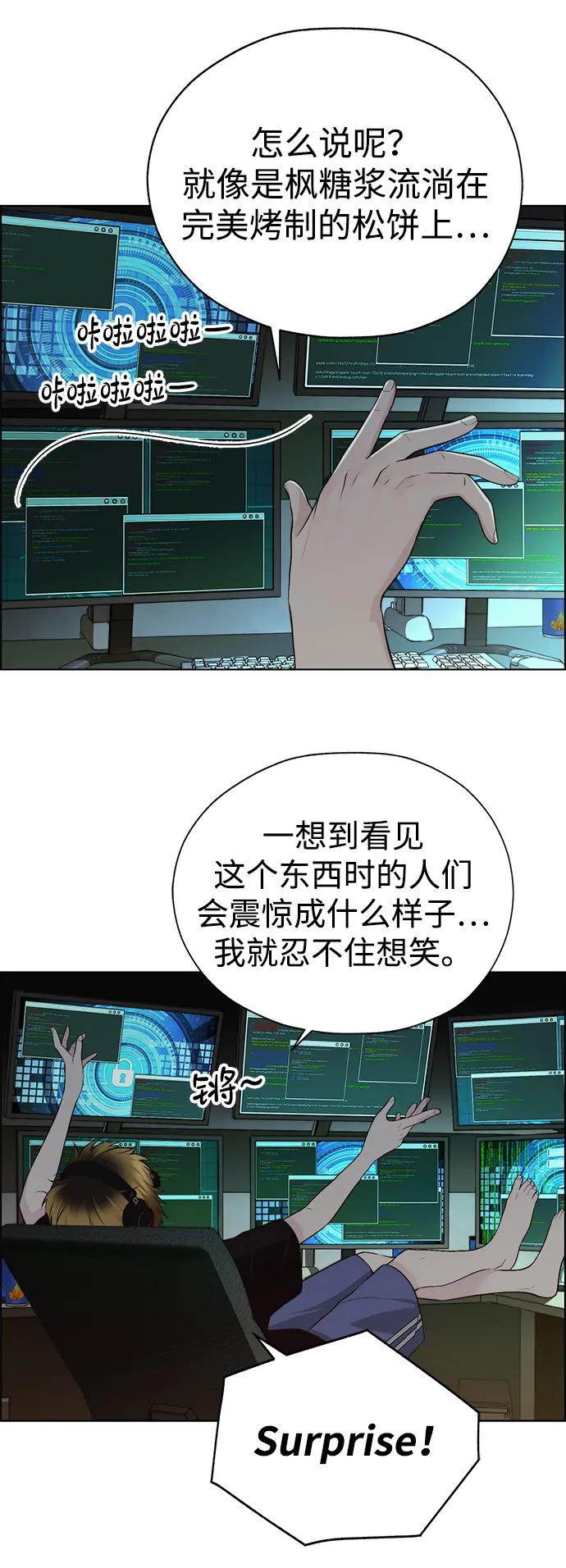 男子汉 - 第2季 第10话 - 第20张图