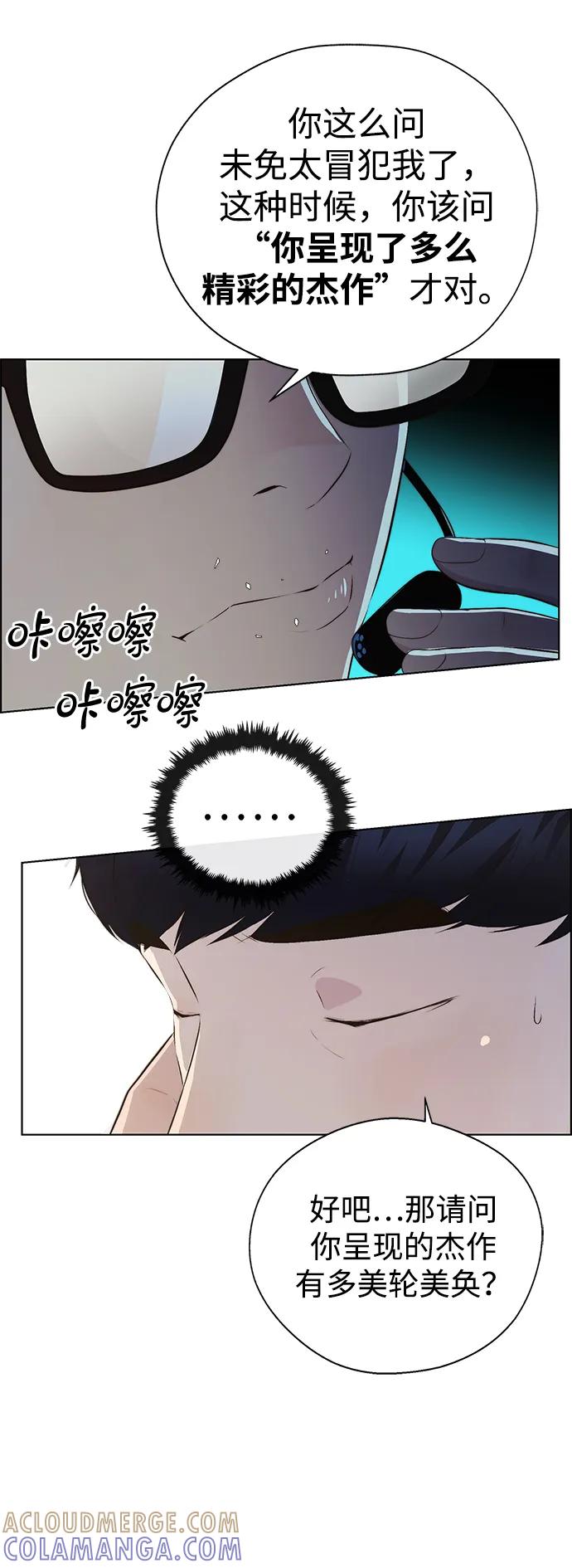 男子汉 - 第2季 第10话 - 第19张图