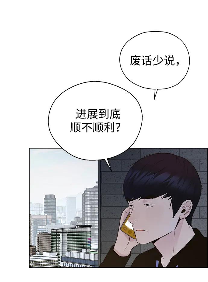 男子汉 - 第2季 第10话 - 第18张图