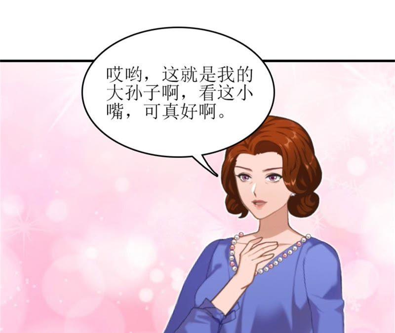 《误入婚途：叛逆娇妻不好惹》工具 第63页