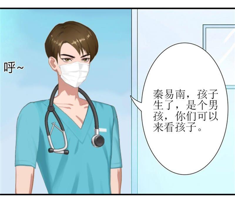 《误入婚途：叛逆娇妻不好惹》工具 第60页