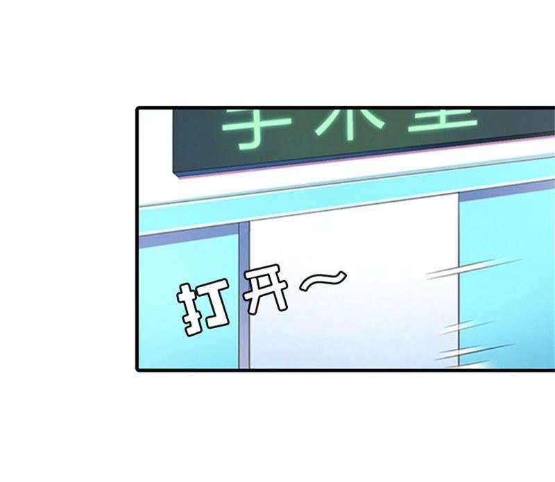 《误入婚途：叛逆娇妻不好惹》工具 第59页