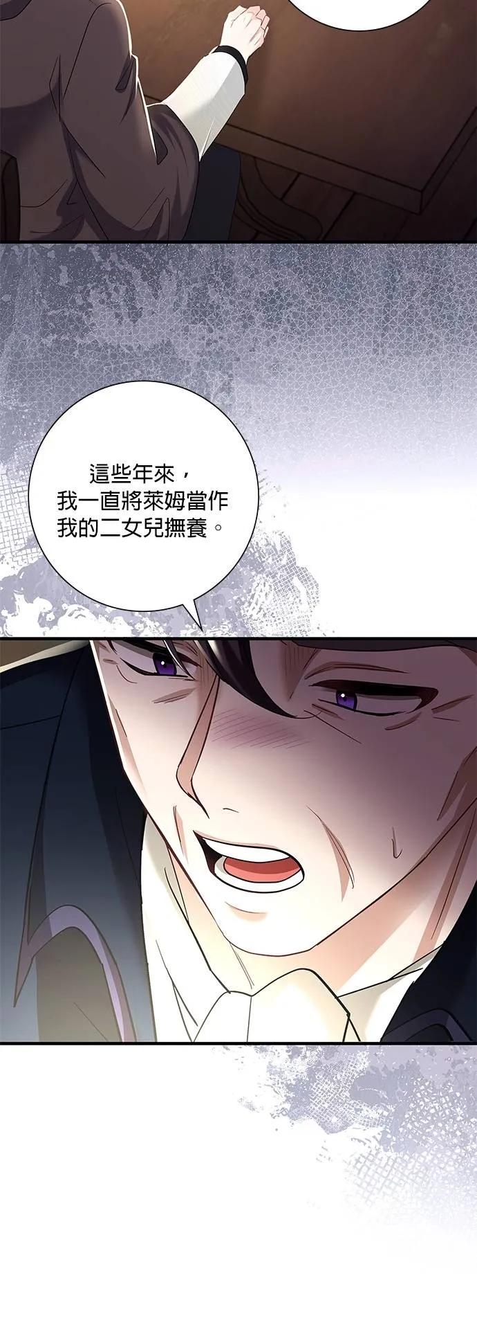 伯爵大人夜未眠ྲ) 第44话 第51页