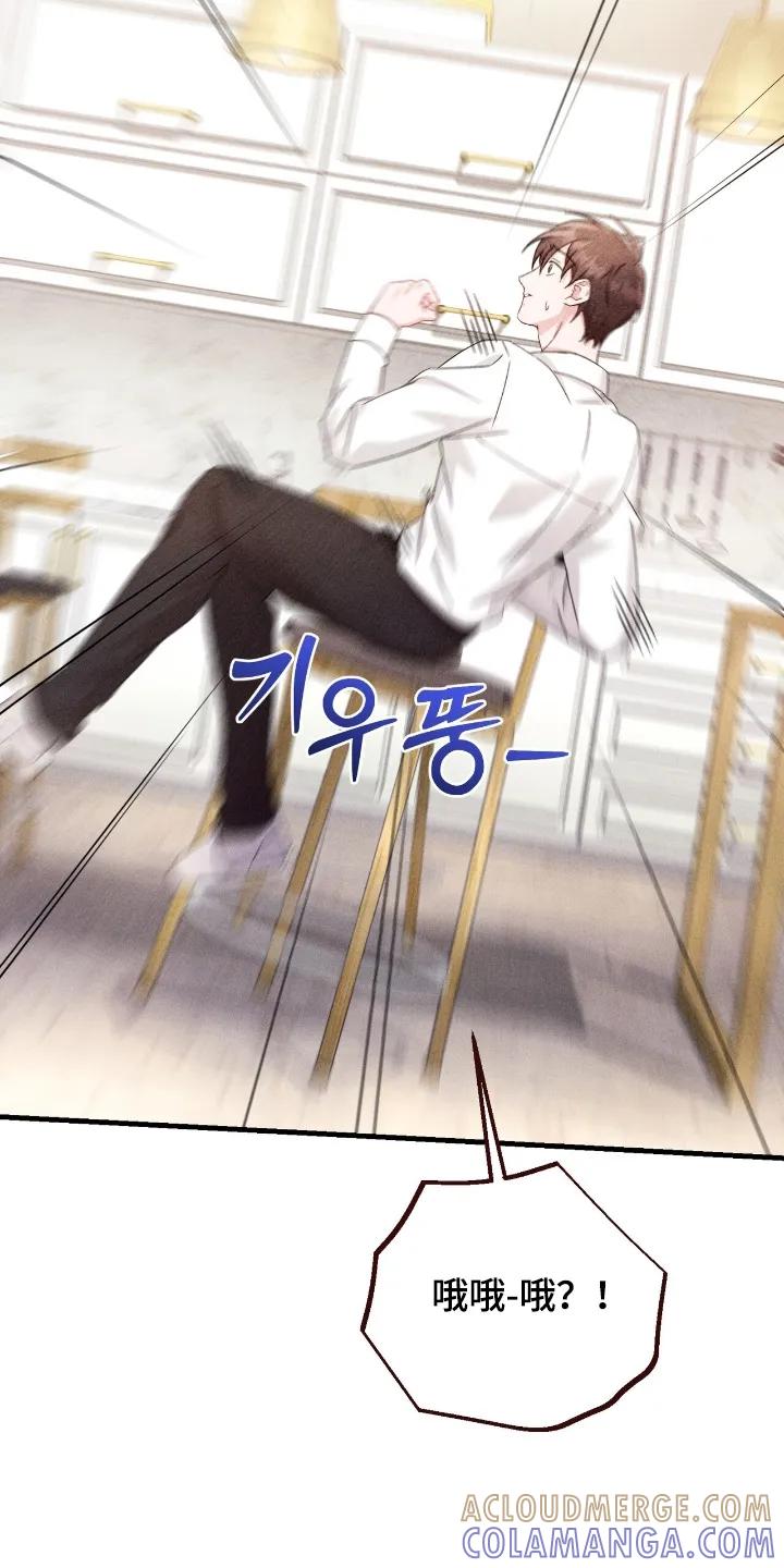 《危情三人戏》第44章：哪里奇怪了 第3页