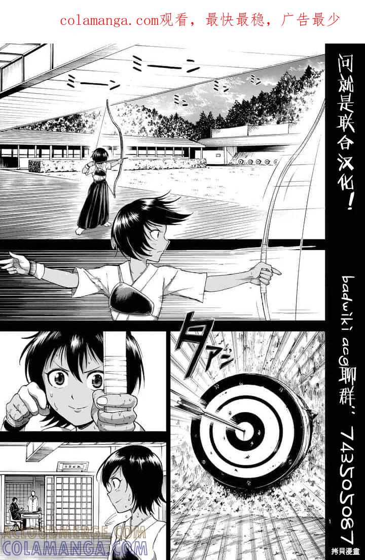 《血与灰的女王》第60话 第1页