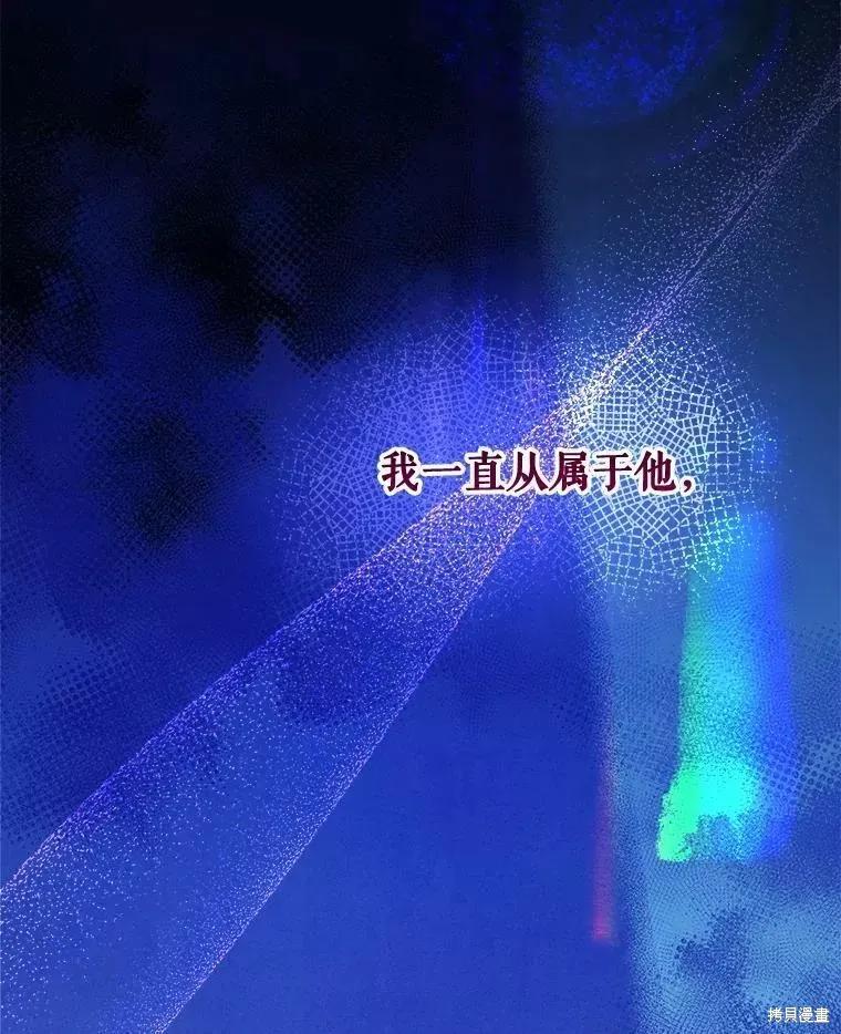 《王女在装疯卖傻》第73话 第102页
