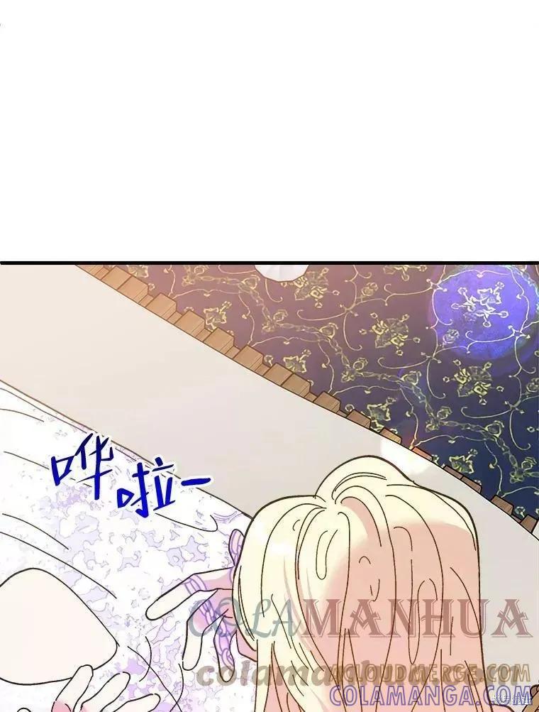 《王女在装疯卖傻》第73话 第85页