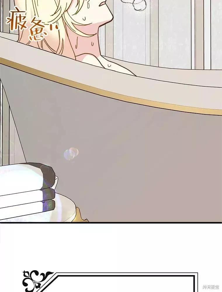 《王女在装疯卖傻》第73话 第82页