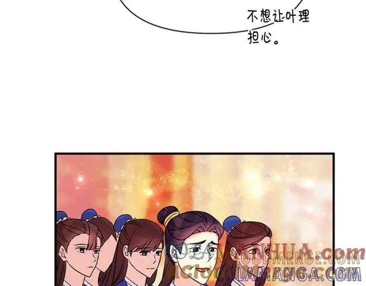 《异世界的野蛮皇后》第78话 第69页