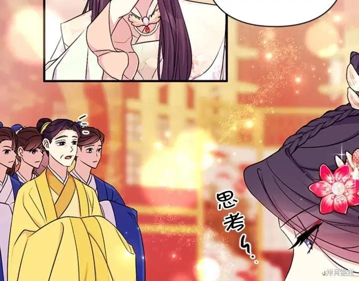 《异世界的野蛮皇后》第78话 第67页