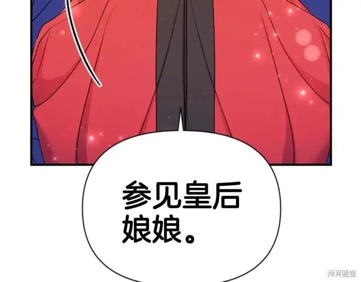 《异世界的野蛮皇后》第79话 第16页
